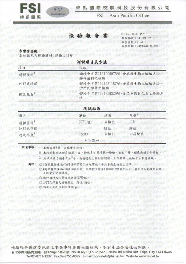 1130822虱目魚羹fsi-2