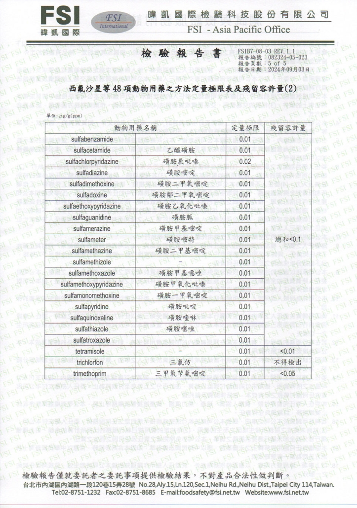 1130903豬油fsi-4