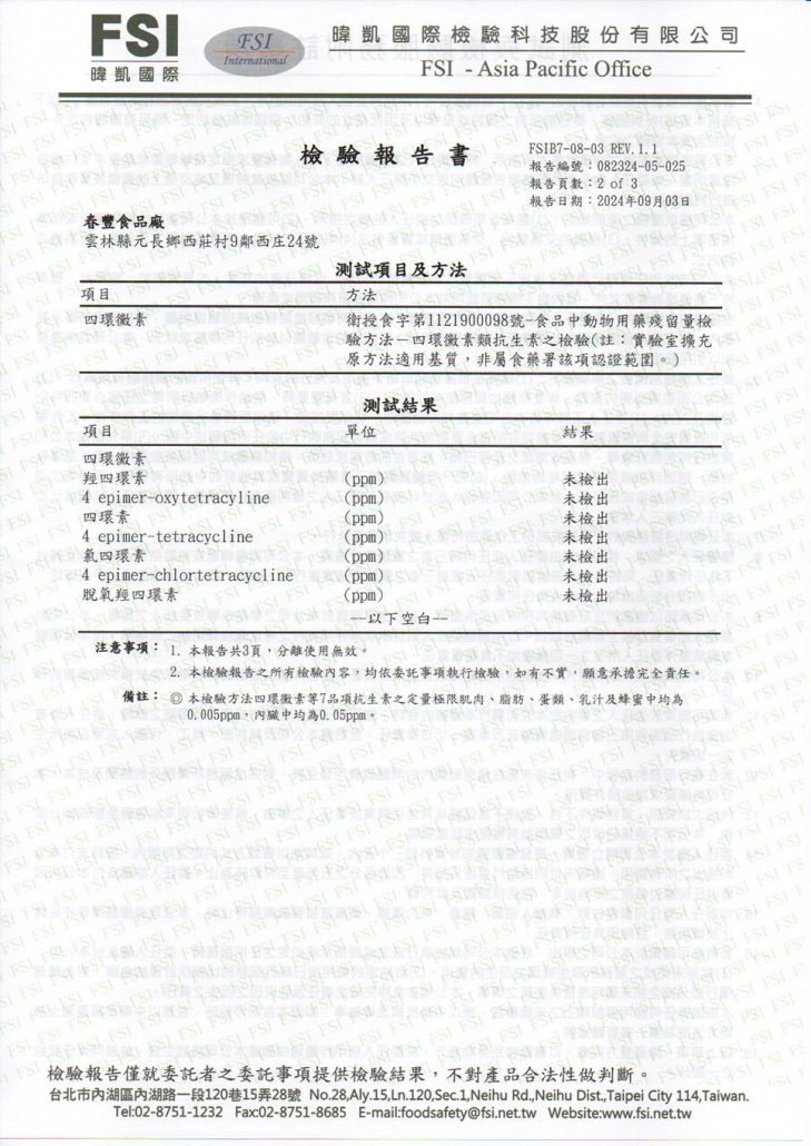 1130903鴨肉風味丸fsi-2