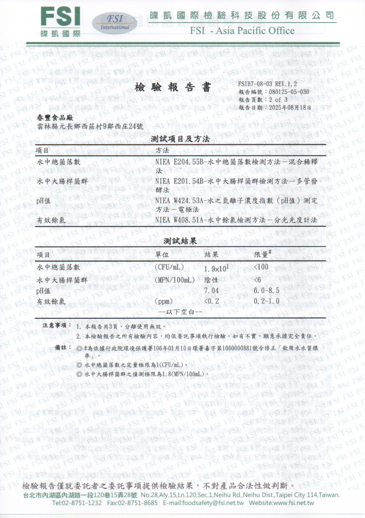 11408.14水2