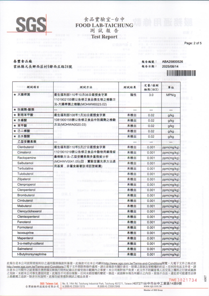 114.08.14牛2