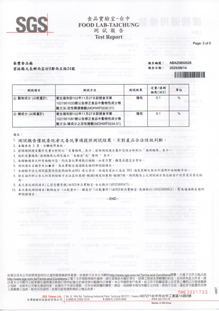 114.08.14牛3