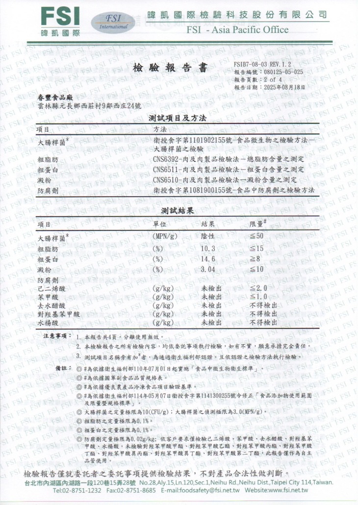 114.008.18虱羹2