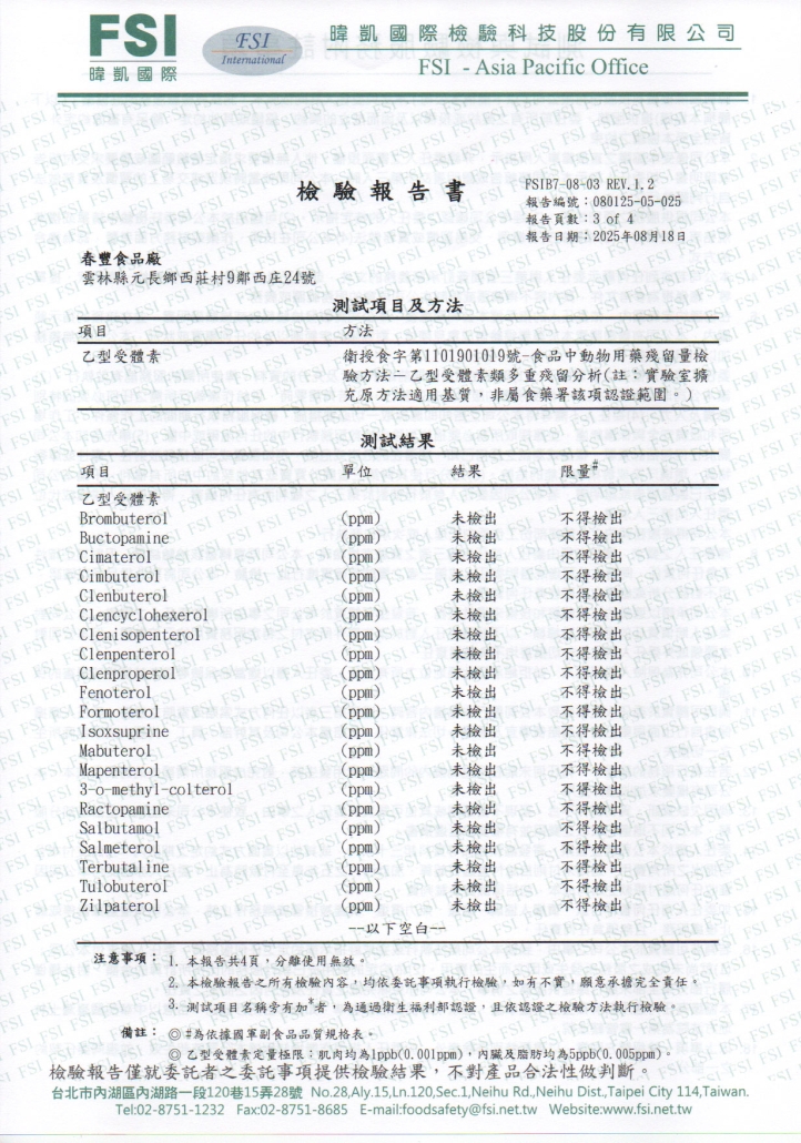 114.08.18虱羹3