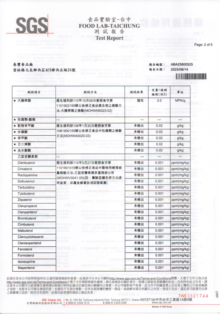 114.08.14鴨2