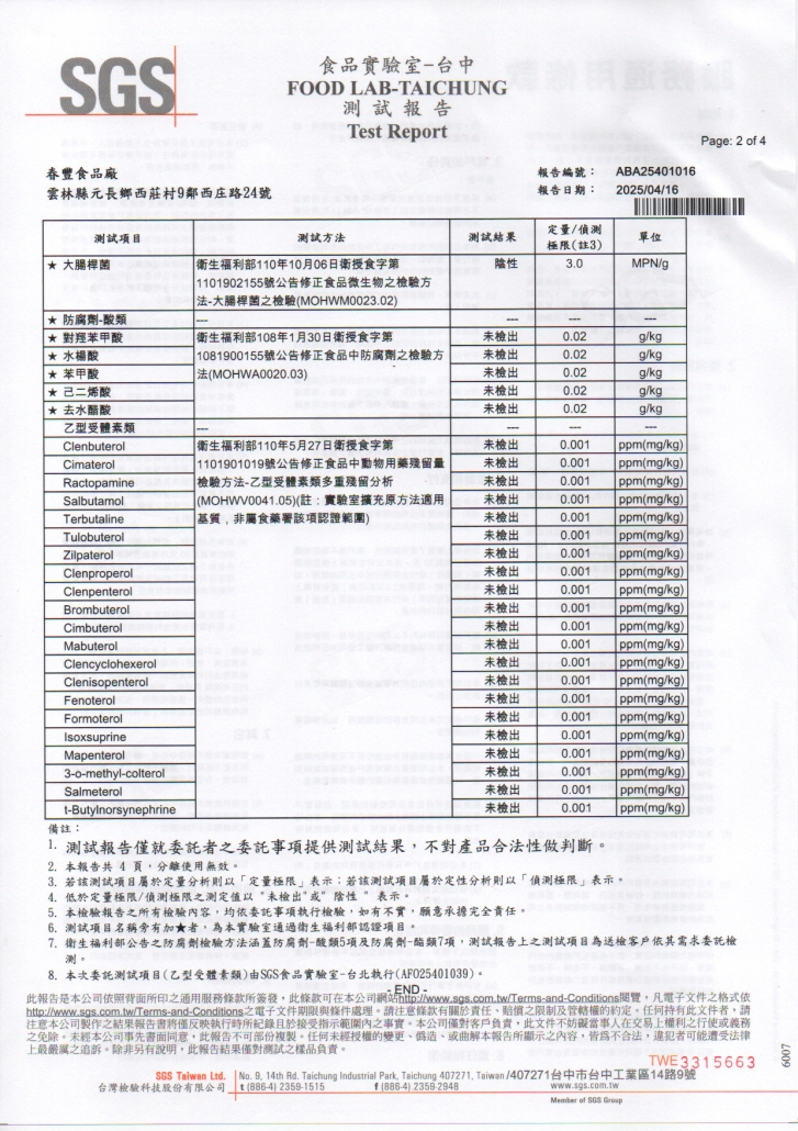 114.04.16鴨2